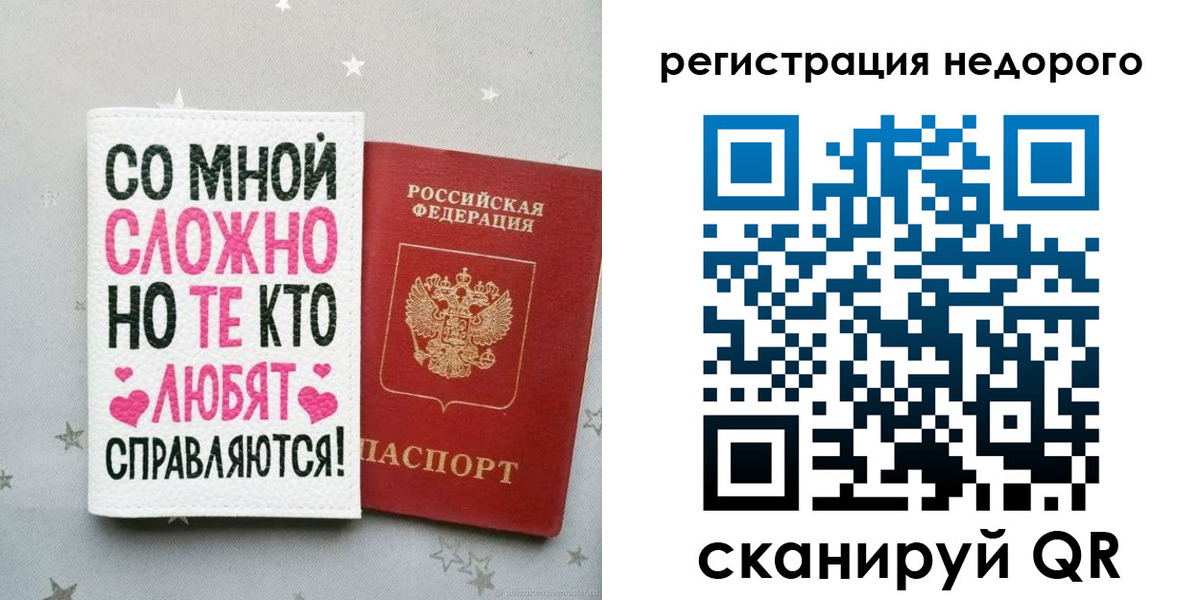 прописка иностранных граждан в Курске