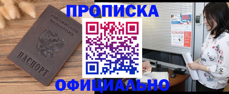 временная регистрация собственник в Курске