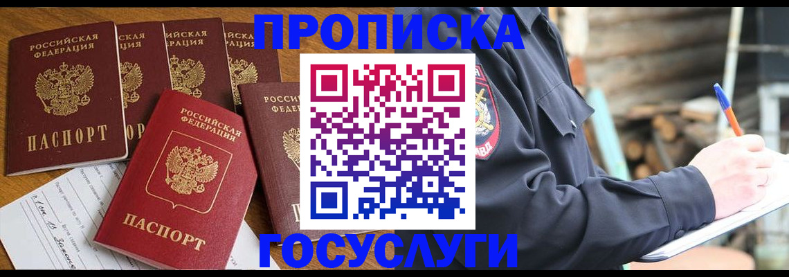 регистрация в Курске